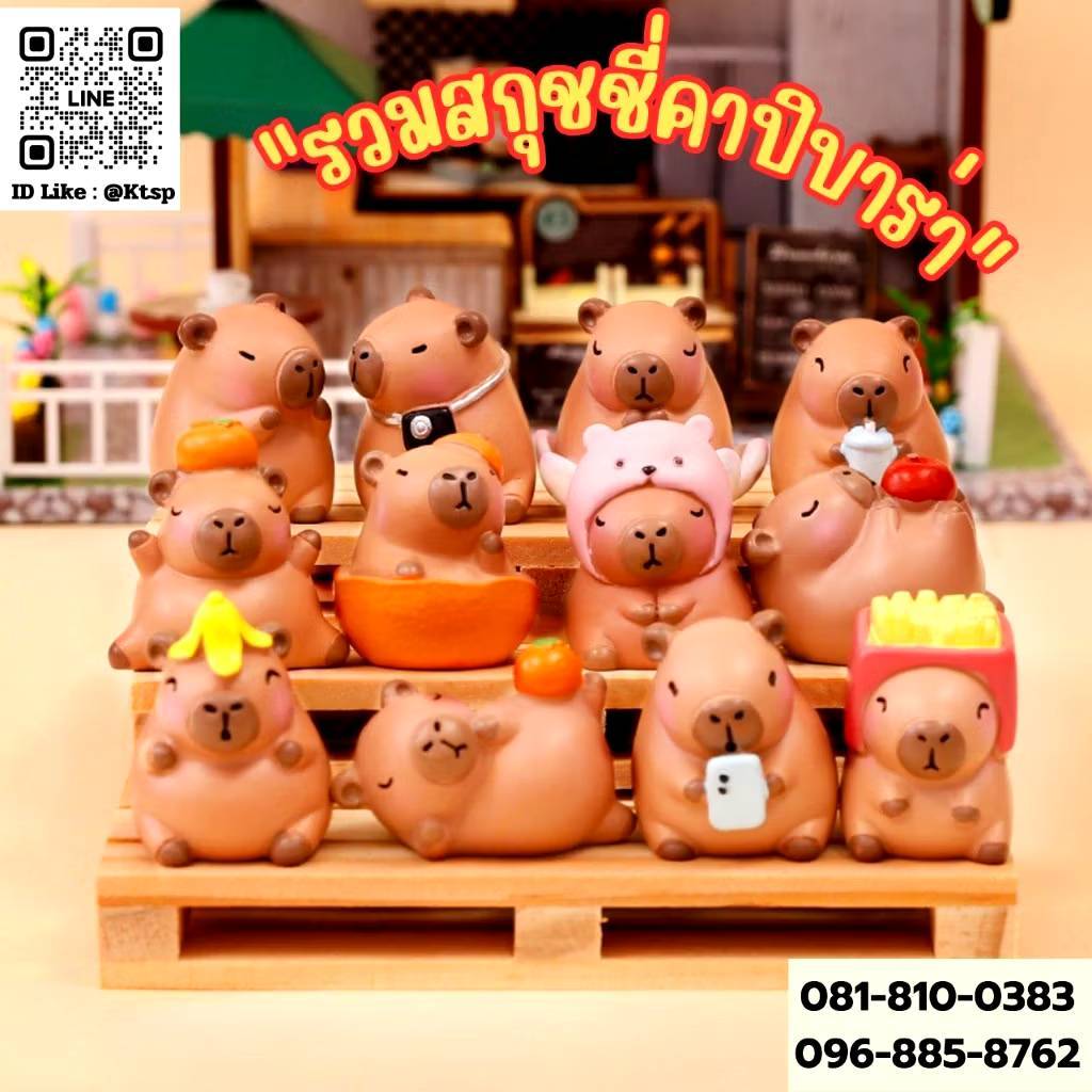 สกุชชี่ของเล่นบีบนุ่มนิ่ม รวมคาปิบารา พวงกุญแจสกุชชี่ สัตว์แฟนตาซี ของเล่นสำหรับคลายเครียด