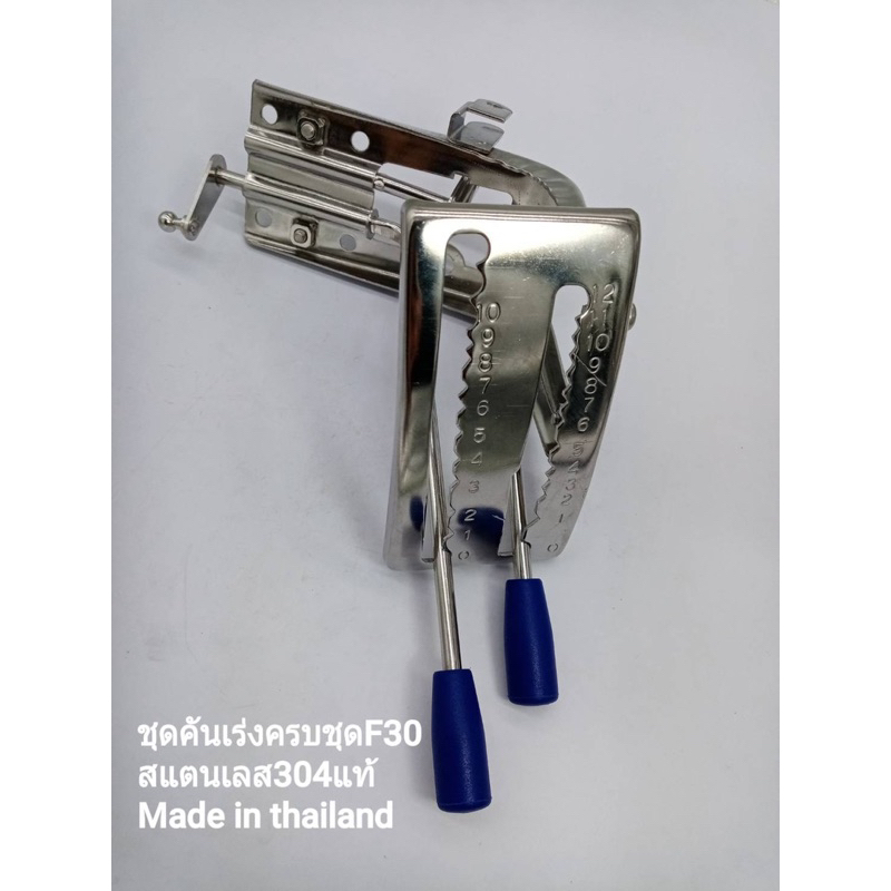 ชุดคันเร่ง F30 คันเร่งครบชุด 🚨กดส่วนลดก่อนสั่งซื้อ