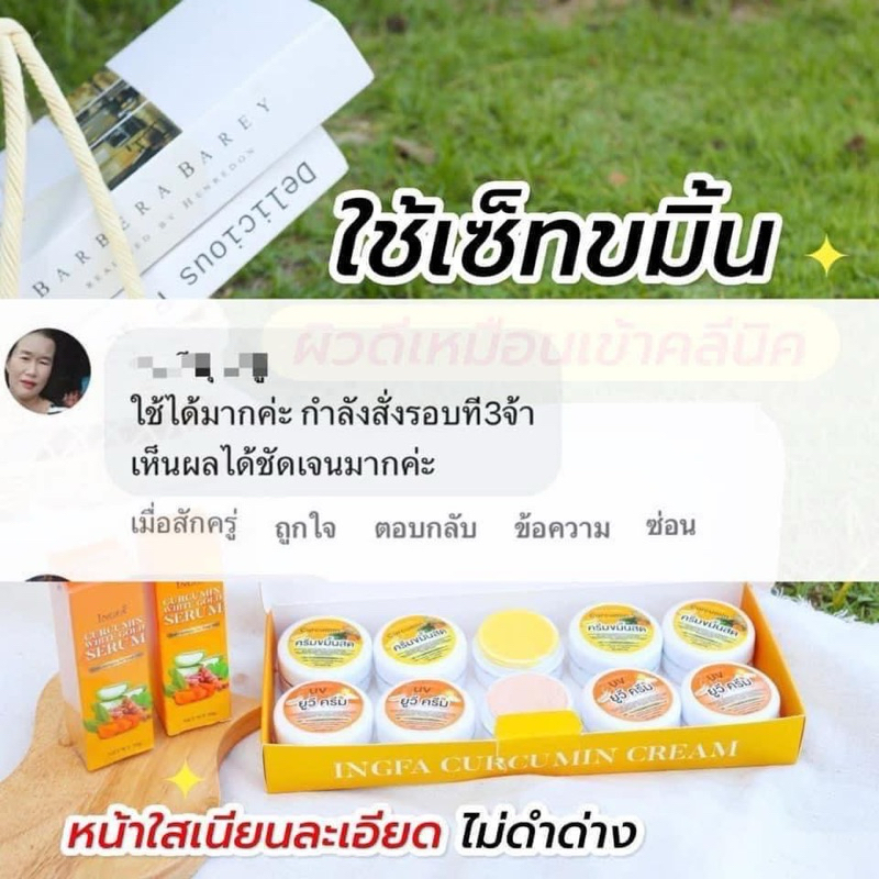 3แถม3 เซรั่มขมิ้นสดอิงฟ้า หน้าใส ของแท้100% ราคา ถูกที่สุด ดีลบีเคเค แกลเลอรีภาพที่ 5