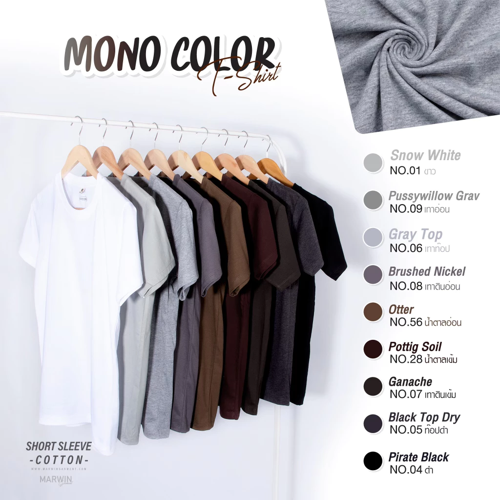 เสื้อยืดเปล่า เสื้อสีพื้น แขนสั้นคอกลม T-Shirt Round (O) Neck ไม่ยับไม่ย้วย