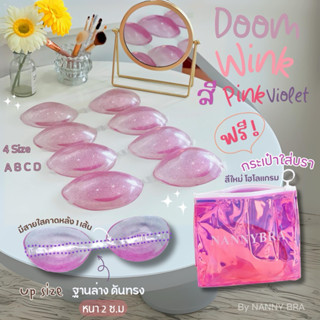 บราดูมวิ๊งแบบดันทรง พร้อมสายใสคาดหลัง ฟรีกระเป๋าใส่บราNanny …