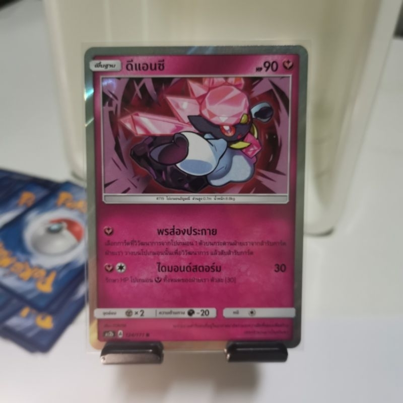 การ์ดโปเกมอน ดีแอนซี R as2b Pokémon Trading Card Game