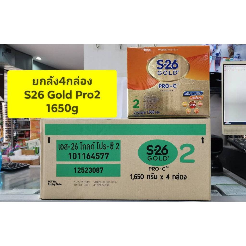 ***ขายยกลัง 4 กล่อง*** S26 GOLD PRO C สูตร 2 (--6เดือน-3ปี) ขนาด 1650กรัม( โกลด์ โปรซี )--สำหรับเด็ก