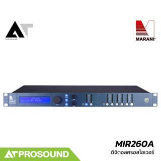 Marani MIR260A ครอสโอเวอร์ดิจิตอล Drive Rack 2-In / 6-Out คว…