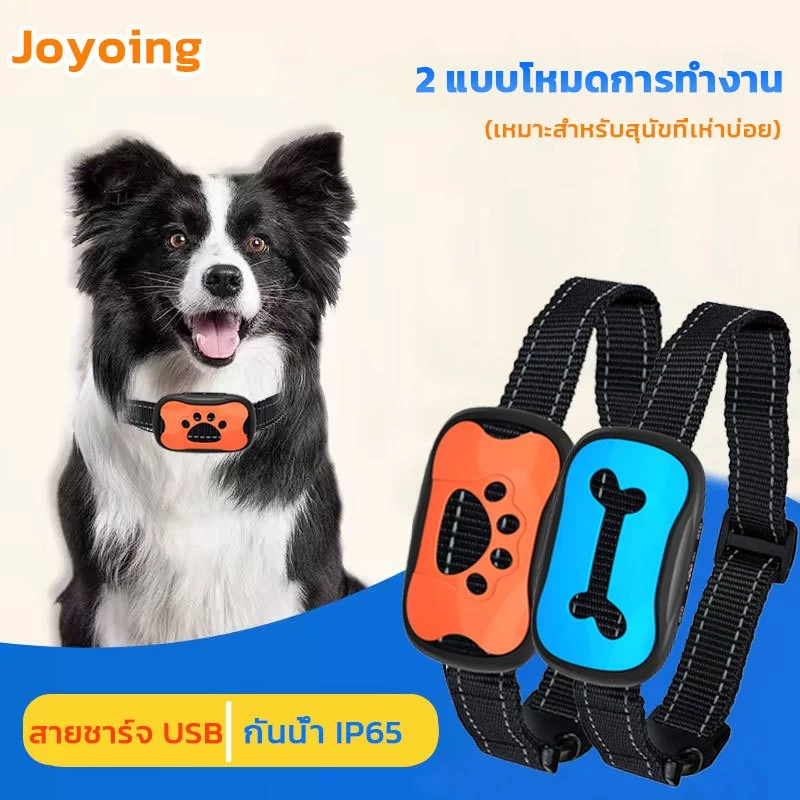 ปลอกคอ สุนัข กันหมาเห่า ปลอกคอไฟฟ้า สามารถปรับได้ กันน้ํา ปลอดภัยไม่เป้นอันตราย สำหรับป้องกันการเห่า 3 แบบโหมดการทำงาน
