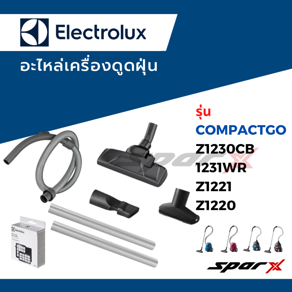 Electrolux อะไหล่เครื่องดูดฝุ่น  รุ่น Compactgo *Z1230