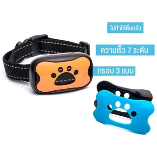 ปลอกคอ สุนัข กันหมาเห่า ปลอกคอไฟฟ้า สามารถปรับได้ กันน้ํา ปลอดภัยไม่เป้นอันตราย สำหรับป้องกันการเห่า 3 แบบโหมดการทำงาน