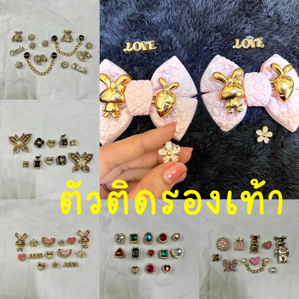 ตัวติดรองเท้า อะไหล่ตกแต่ง Jibbitz เพิ่มความสวยงาม อุปกรณ์เสริมติดประดับรองเท้า ติดตั้งง่าย