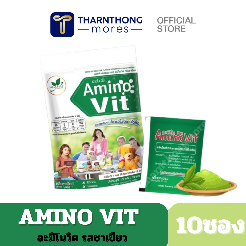 Amino Vit อะมิโนวิต รสชาเขียว(10 ซอง) โดย หมอบุญชัย