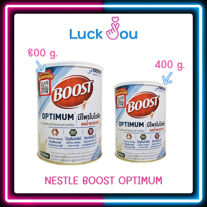 [จำกัดท่านละ 4 กระป๋อง] Boost Optimum 800g / 400g. บูสท์ ออปติมัม 400กรัม / 800กรัม อาหารเสริม ผู้สูงอายุ