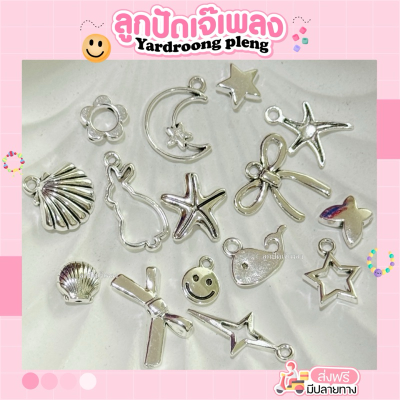 จี้โลหะ จี้เงิน 1ชิ้น 1บาท Diy