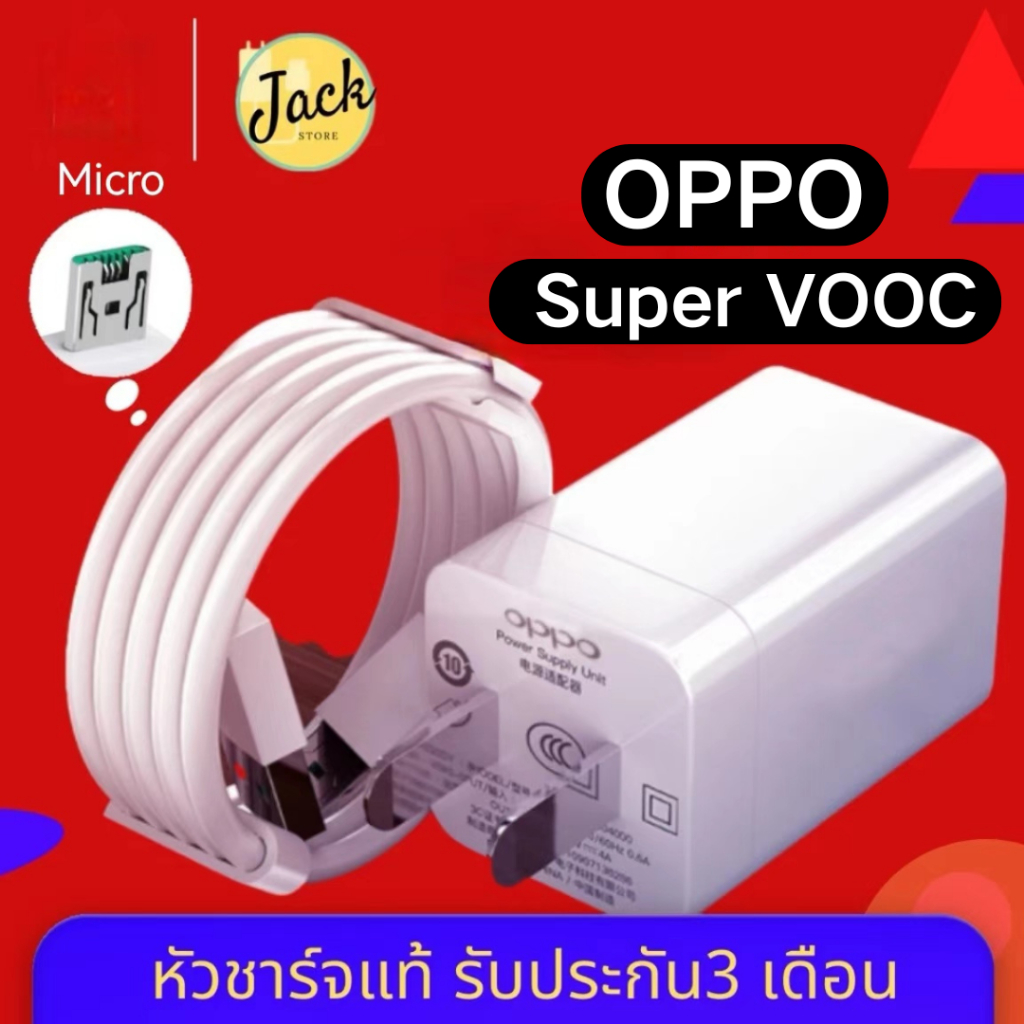 สายชาร์จ OPPO VOOC ชุดชาร์จ หัวชาร์จ 1-2เมตร ของแท้ รองรับ A5S F9 R15 R11 R11S R9S A77 A79 A57 R9