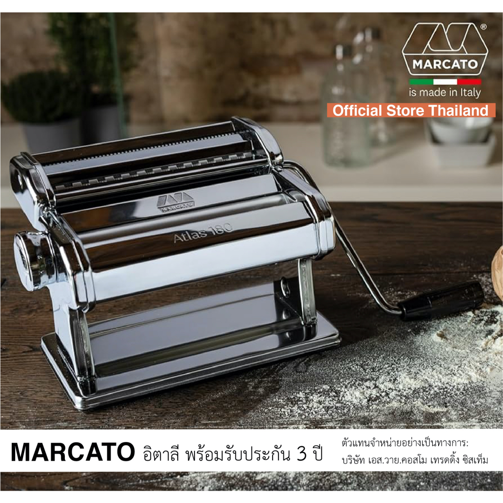 Marcato รุ่น Atlas 180 เครื่องรีดแป้ง+ตัดเส้นบะหมี่และเส้นพาสต้า Made in Italy with 3 Years’ Warranty