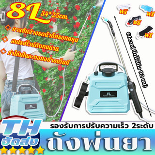 ถังพ่นยา 8L หัวพ่นยาไฟฟ้า เครื่องพ่นยา ถังพ่นยาแบตเตอรี่ เครื่องพ่นยาไฟฟ้า อายุการใช้งานแบตเตอรี่ยาวนานขึ้น 200 นาที