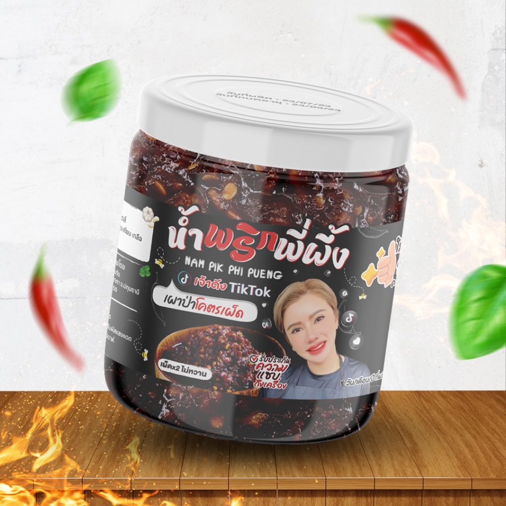น้ำพริกพี่ผึ้ง(เจ้าดังTikTok) เผาป่าโคตรเผ็ด 200g. (เผ็ดมากร้อนแรง ไม่หวาน)
