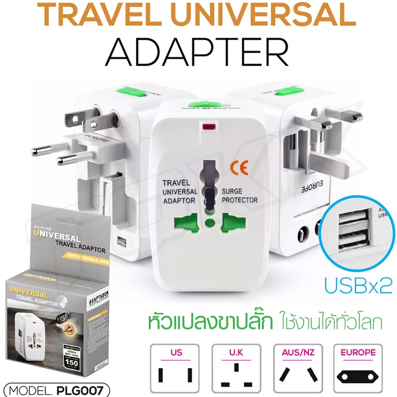 Plug Universal PLG007 PLG006 รุ่นใหม่มี USB 2 หัว ชาร์จมือถือ หัวแปลงปลั๊ก สำหรับท่องเที่ยว หัวแปลงทั่วโลก ปลั๊กแปลงขา