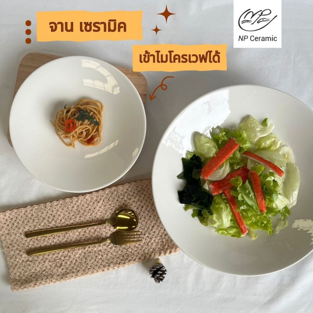 NP Ceramic จานเซรามิค จานพาสต้า กระทะใหญ่ จานซอส เข้าไมโครเวฟได้