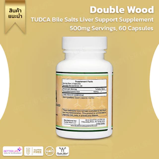 Double Wood TUDCA Bile Salts Liver Support Supplement, 500mg Servings, 60 Capsules (No.553)