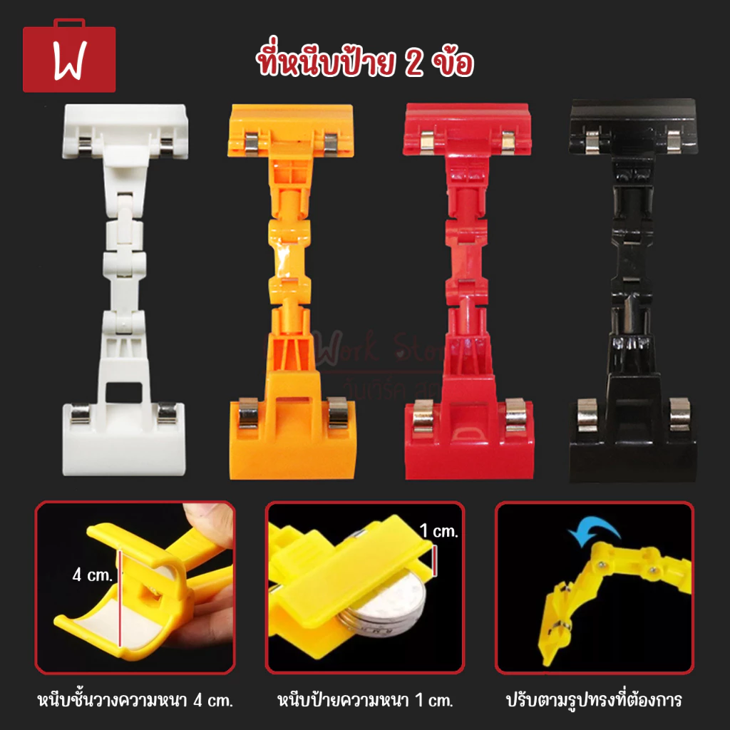 [งานไม่เนี๊ยบมีรอยบ้าง] ที่หนีบป้ายราคา PVC ตัวหนีบป้ายราคาตั้งโต๊ะ คลิปหนีบอเนกประสงค์ | Pop Store Clip Price Tag clamp thumbnail 10