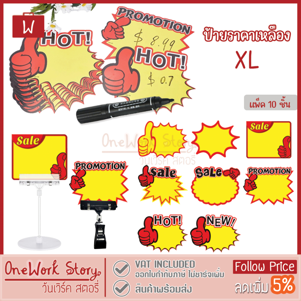 ซื้อ Oneworkstory ป้ายราคา POP |ขนาดใหญ่ 25x19cm 10Pcs | ป้ายโปรโมชั่น ที่หนีบป้ายตั้งโต๊ะ ปากกา Permanent | Price Tag Holder