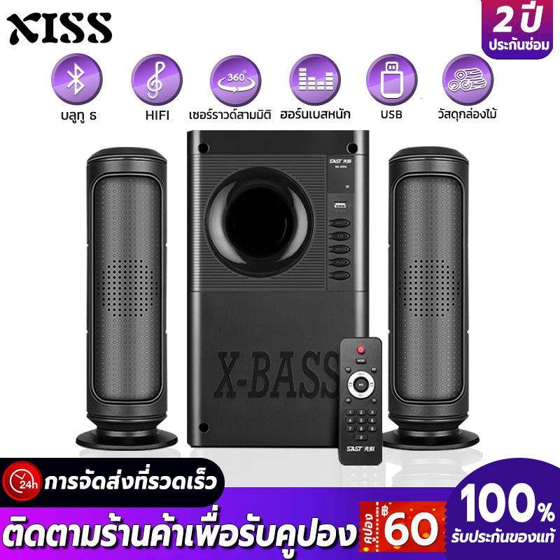 ลำโพง ลำโพงบลูทูธ ซับวูฟเฟอร์ซุปเปอร์ 6.5 นิ้ว/ สามารถเชื่อมต่อคอมพิวเตอร์ โทรศัพท์ ดิสก์ U สเตอริโอ 3.1 บลูทูธ 5.0
