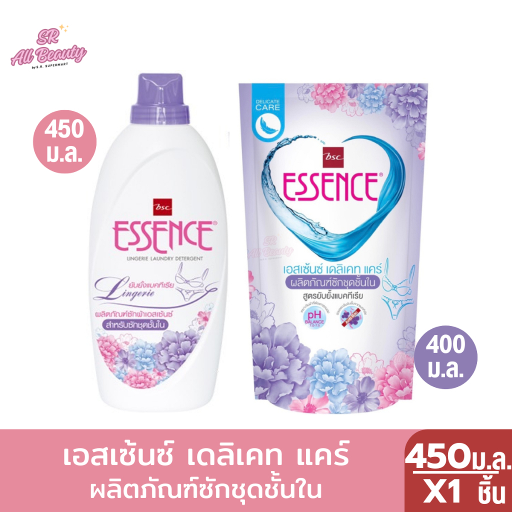 เอสเซ้นซ์ เดลิเคท แคร์ ผลิตภัณฑ์ซักชุดชั้นใน ปริมาณ 400/450 ม.ล.