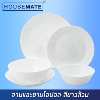 SP-MLW ลดล้างสต็อก จาน ชามโอปอล OPAL GLASS สีขาวล้วน ไม่มีลาย จำกัดการสั่งไม่เกิน 6ใบ/1ออร์เดอร์ ( พร้อมส่ง )