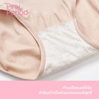 Pink Period กางเกงเก็บพุง กางเกงชั้นใน เอวสูง Seamless กางเกงในเก็บพุง มีแกนกันม้วน ผ้าทอ สวมใส่สบาย