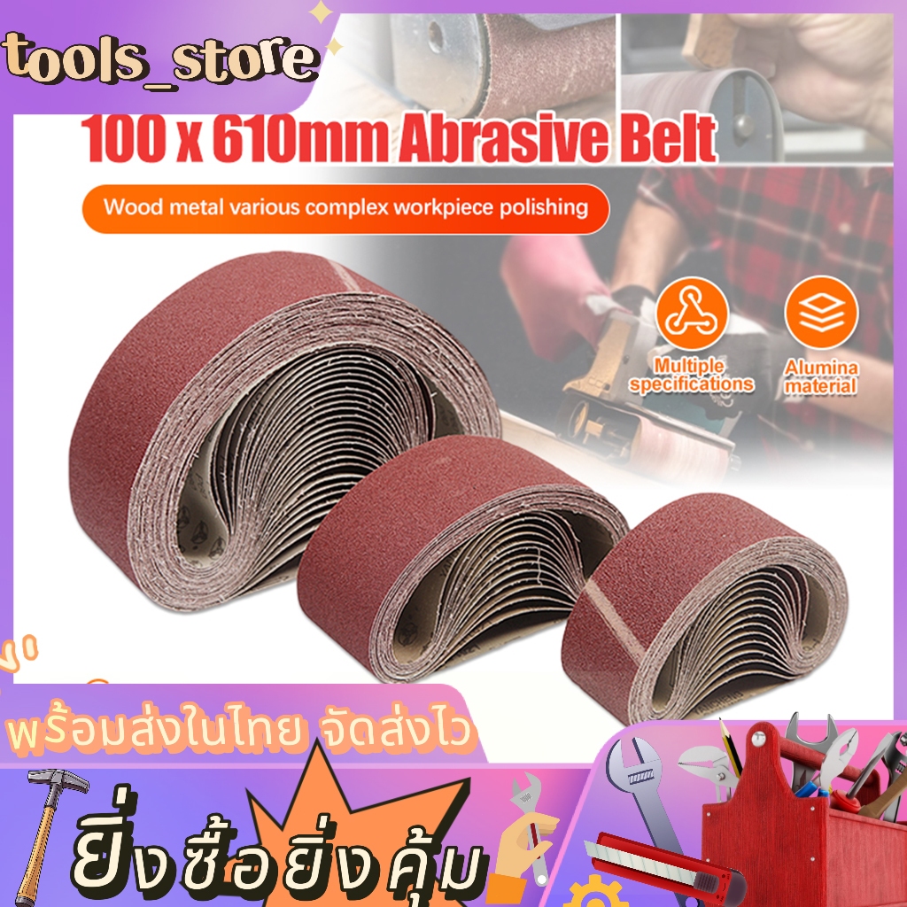 กระดาษทรายสายพาน กระดาษทรายรถถัง ขนาด 4*24นิ้ว(100*610mm) กระดาษทราย ผ้าทรายสายพาน 10 เส้น มีเบอร์ 40-เบอร์ 120