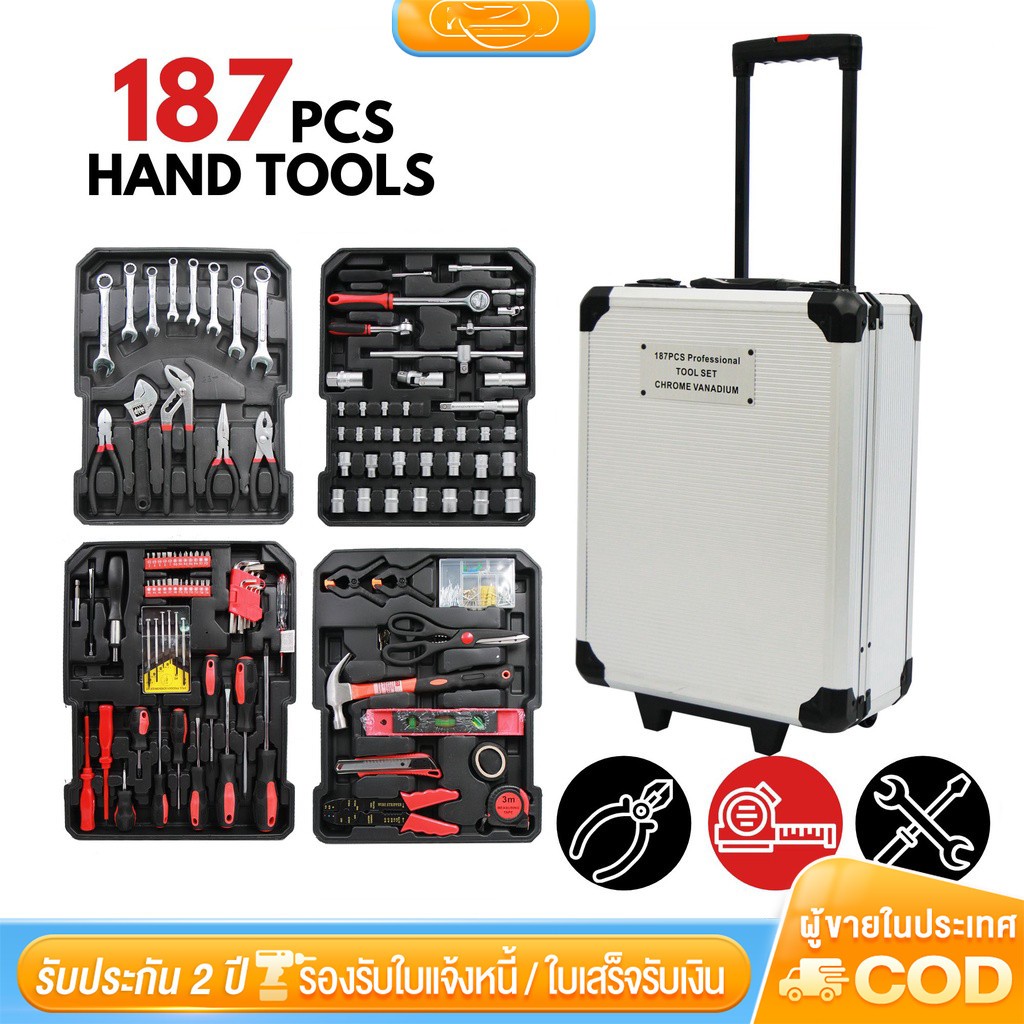 ชุดเครื่องมือ ชุดเครื่องมือช่าง 187 ชิ้น ผลิตจากเหล็ก CR-V เครื่องมือช่าง (ชุดใหญ่) ประแจ ชุดบล็อกชุดเครื่องมือ ชุดเครื่