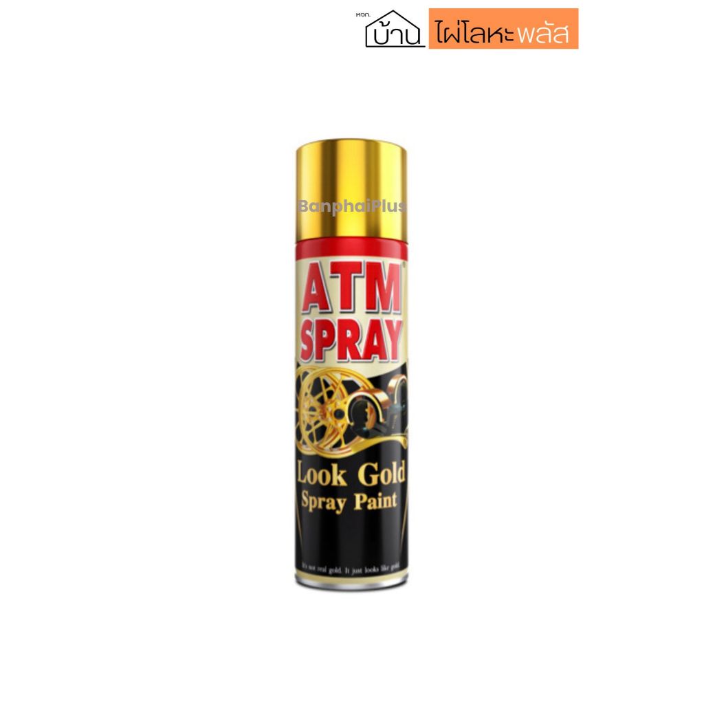 เอทีเอ็มสเปรย์ สีทองคำ (ATM Spray Gold Paint)