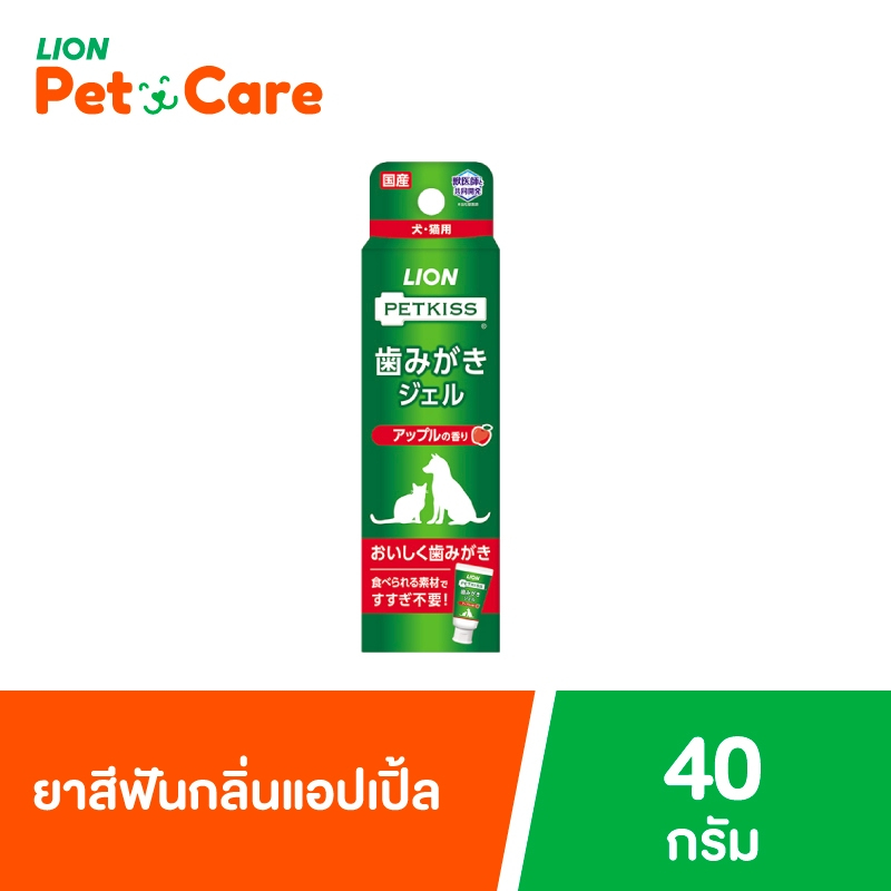 PETKISS ยาสีฟันสุนัข แมว ไม่ใช้น้ำ ชนิดเจล รสแอปเปิ้ล ขนาด 40 กรัม LION PET CARE