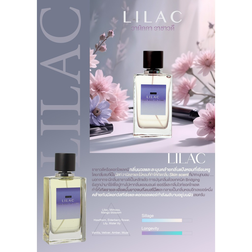 KSH Perfume - Lilac 50 ml