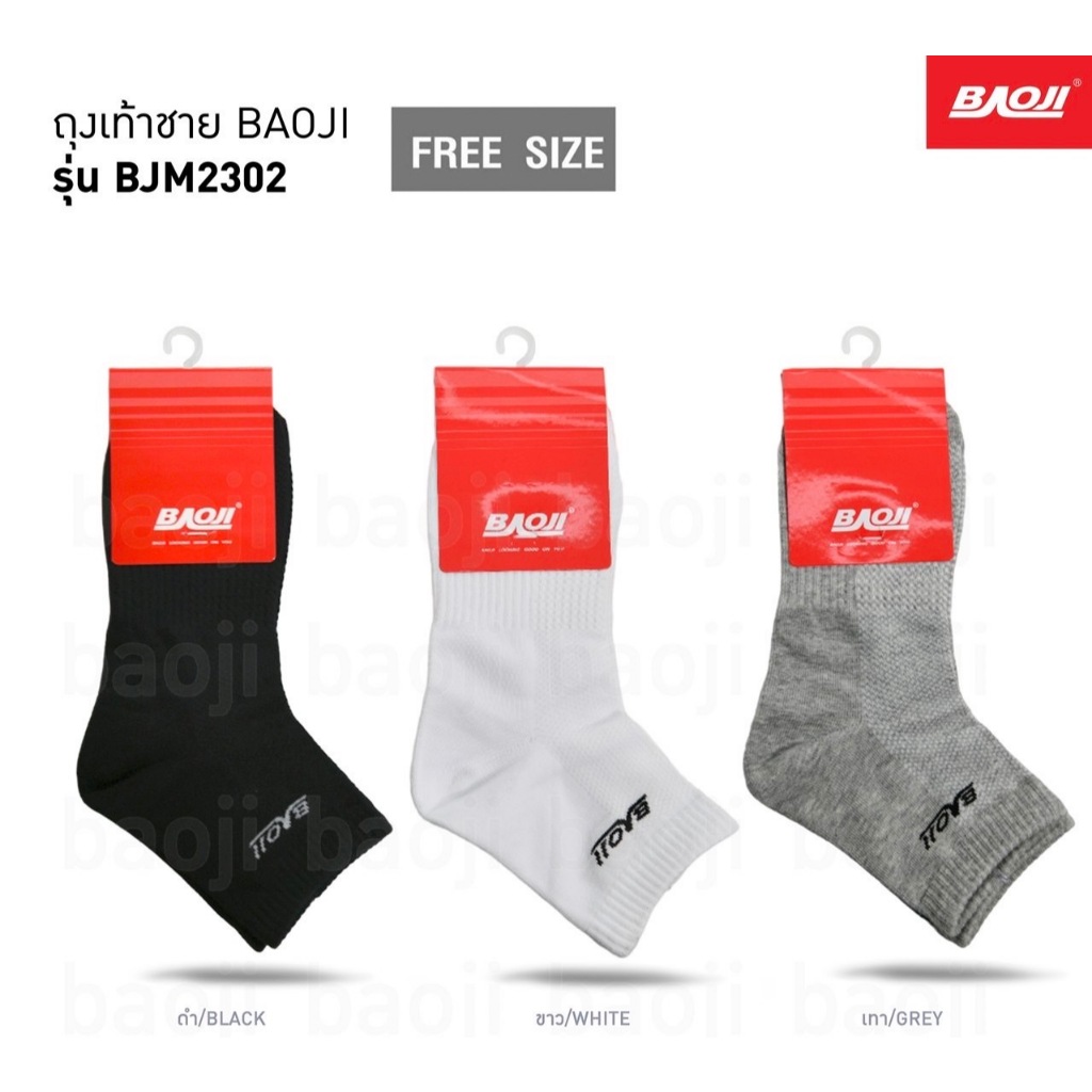 Baoji ถุงเท้าข้อสั้น Unisex รุ่น BJM2302