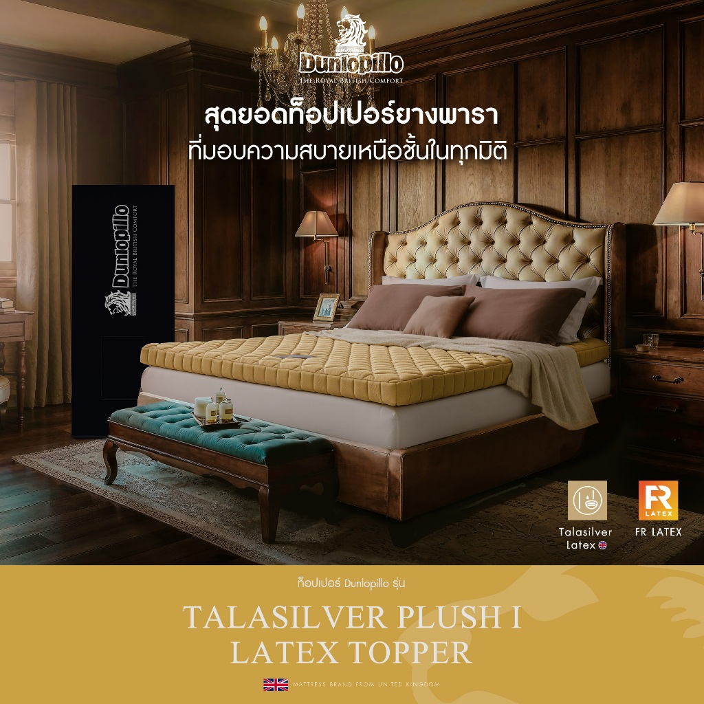 Dunlopillo ที่นอนยางพาราธรรมชาติ ที่มอบความสบายเหนือชั้นในทุกมิติ รุ่น TALASILVER PLUSH Latex I ส่งฟ