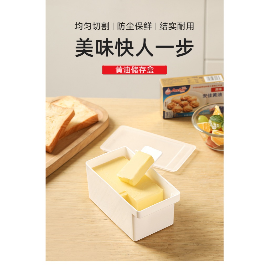 Butter box กล่องเก็บเนยพร้อมที่ตัด​ มีฝาปิด ขนาด 250g/450g