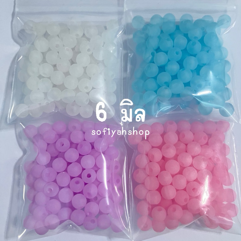 ลูกปัดกลม 6 มิล ลูกปัดเนื้อทราย (10 กรัม)