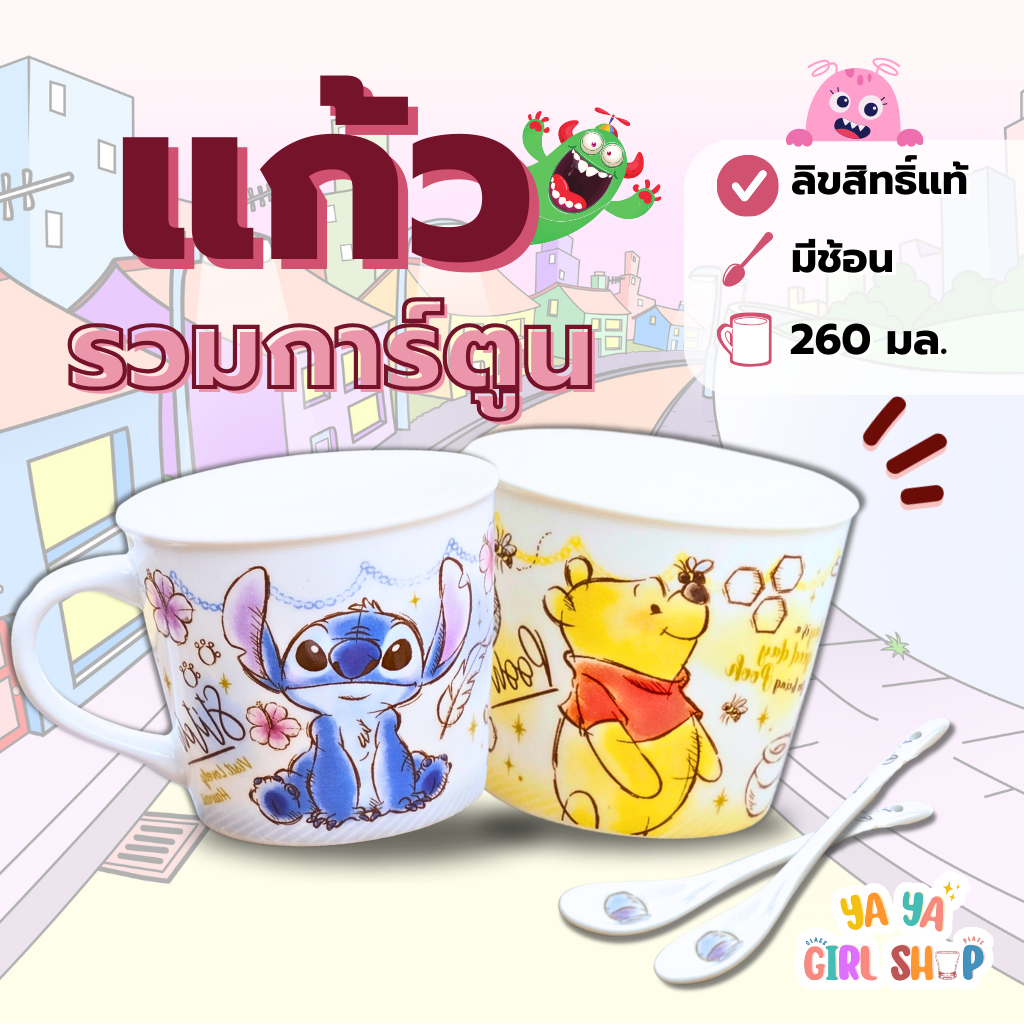 แก้วเซรามิคการ์ตูนดิสนีย์ โดเรม่อน ชินจัง มีช้อน