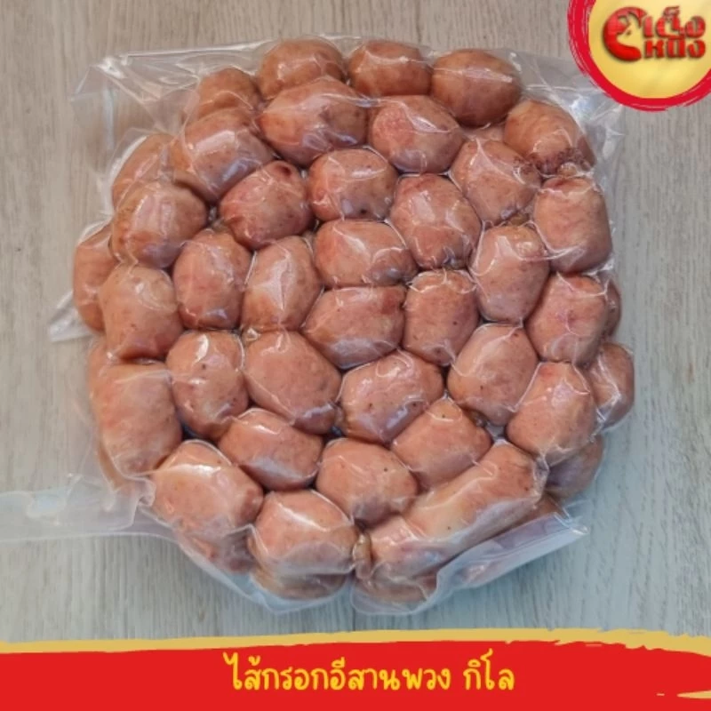 ไส้กรอกอีสานพวงกิโล 68ลูก  ผสมข้าวหมู  มันหมู และเครื่องเทศ อร่อยมาก thumbnail 3