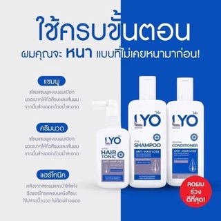 #รวมโปร LYO ไลโอ หนุ่มกรรชัย | LYO Hair tonic โทนิค ปลูกผม LYO Shampoo ไลโอแชมพู ยาสระผม ลดผมร่วง