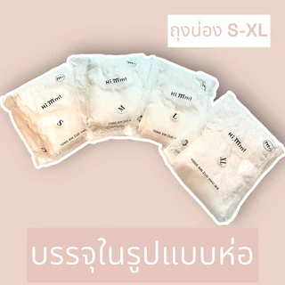 ส่งทันที ถุงน่องเด็ก สีขาว ถุงน่องผู้ใหญ่ ความยาวเต็มตัว เกรดพรีเมียม ผ้านิ่มมาก ยืดหยุ่นสูง ใส่สบาย กันลมกันหนาว