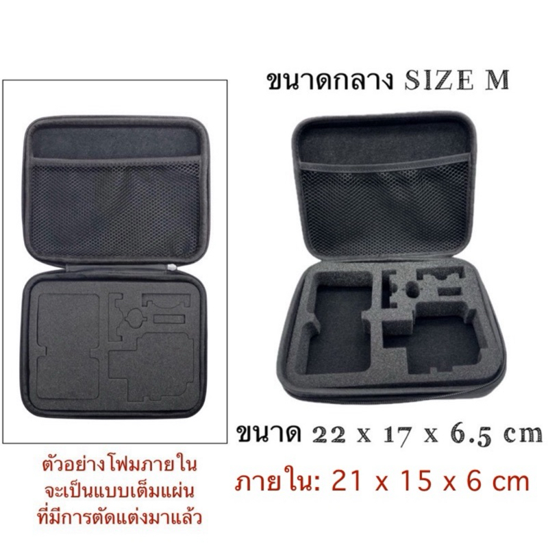 กระเป๋า ใส่กล้องโกโปร กล้องแอคชั่น ใส่อุปกรณ์ GOPRO / ACTION CAMERA STORAGE BAG  เก็บ อุปกรณ์ไอที , สำหรับผู้ตัดสินกีฬา