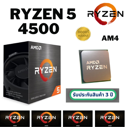 CPU (ซีพียู) AMD RYZEN 5 4500 3.6 GHz (SOCKET AM4) รับประกัน 3 ปี