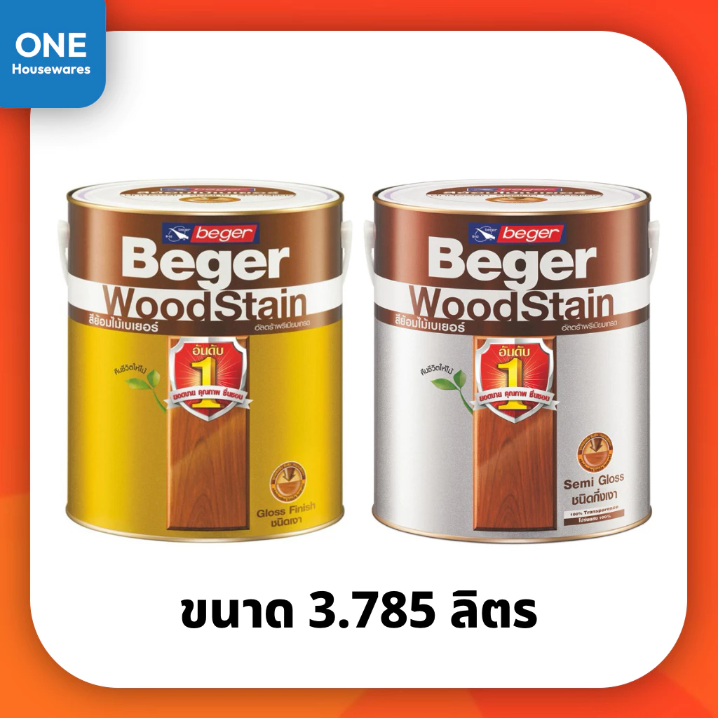 Beger สีย้อมไม้เบเยอร์ชนิดเงา/กึ่งเงา 3.785 ลิตร เบเยอร์ วูดสเตน ขนาดแกลลอน สีทาไม้ สีย้อมไม้ ภายนอก และภายใน
