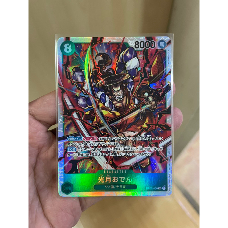การ์ดวันพีช Onepiece (OP02-030)]  Kozuki Oden (SR)