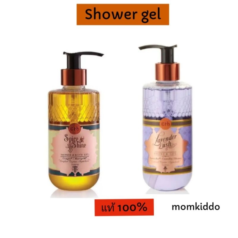 Erb ครีมอาบน้ำ Spice & Shine Shower And Bath Gel 230 มล.