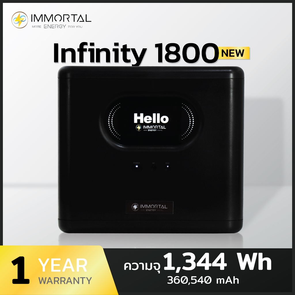 IMMORTAL Power Box สีดำ แบตเตอรี่พลังงานสำรองแบบพกพา 1800W/1344Wh.