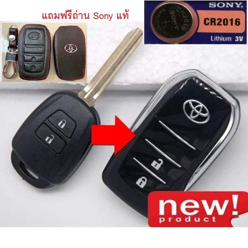กุญแจพับ โตโยต้า Toyota Yaris Ativ แบบ 3 ปุ่ม เฉพาะปี 16-21 พร้อมโลโก้ แถมฟรีถ่าน Sony แท้