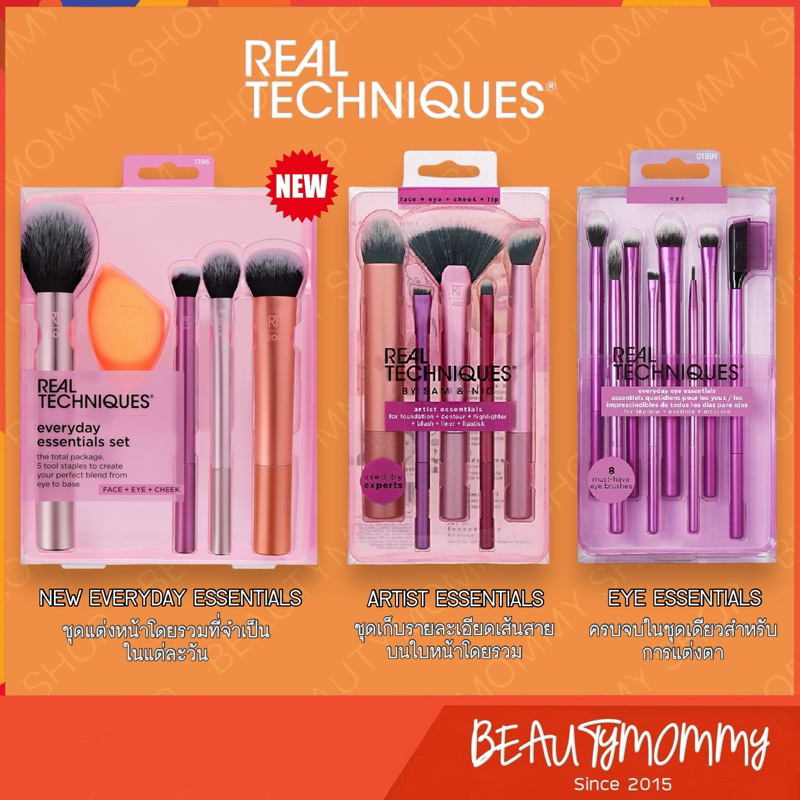 แท้ชัวร์!REAL TECHNIQUES Essentials Collection Set (NEW)