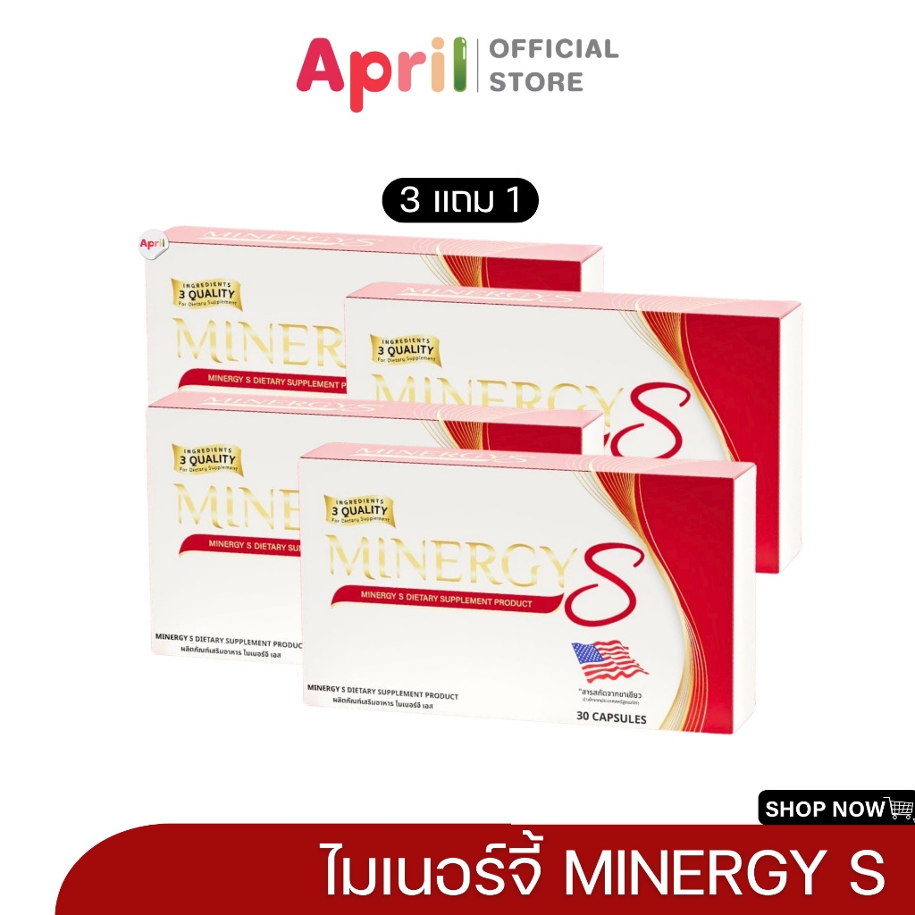 ไมเนอร์จี้ MINERGY S อาหารเสริม คุมหิว ควบคุมน้ำหนัก ลดความอยากอาหารและป้องกันไขมันสะสม